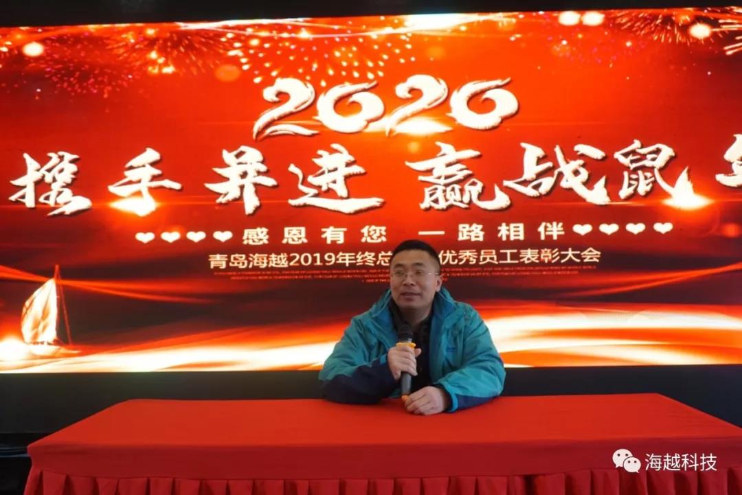 海越2020年會(huì)盛典領(lǐng)導(dǎo)致辭